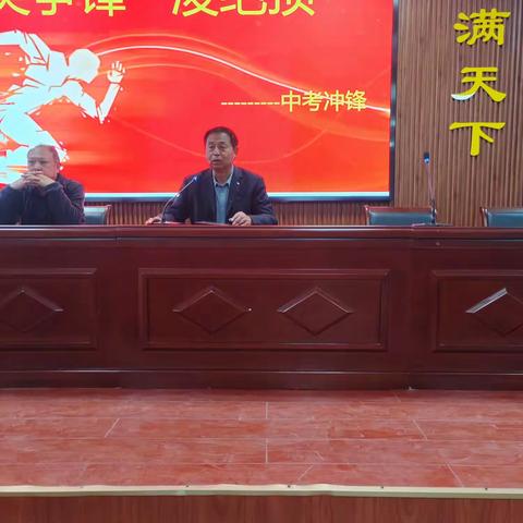 笑争锋   凌绝顶——原阳县第四初级中学中考冲锋动员会