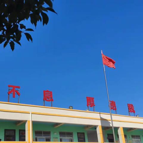 “拔”出毅力，“河”作共赢——张竹园小学拔河比赛