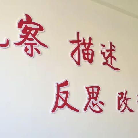 教学视导促发展，踔厉奋发求实效 ——锦山第一小学教学视导纪实