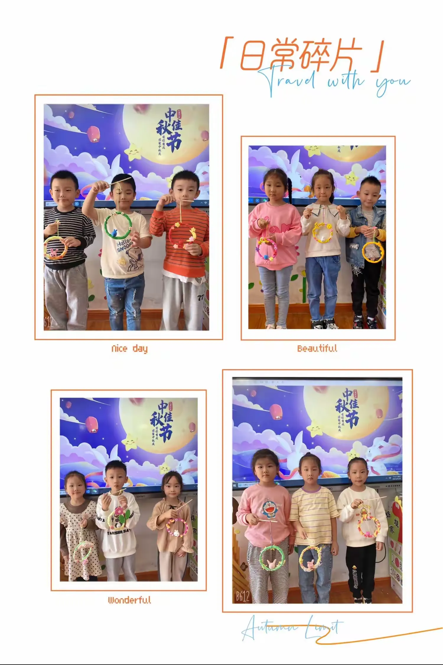 简篇-“中秋国庆,双节同庆”桥东苑幼儿园迎中秋,庆国庆