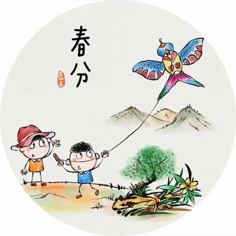 遇见·春暖花开——富闽友谊幼儿园小四班春分活动