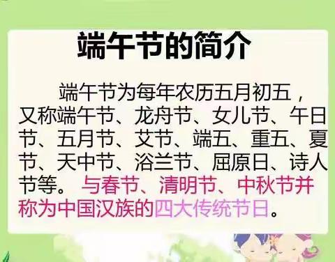 启航幼儿园端午节主题教育活动——浓浓端午味 绵绵端午情