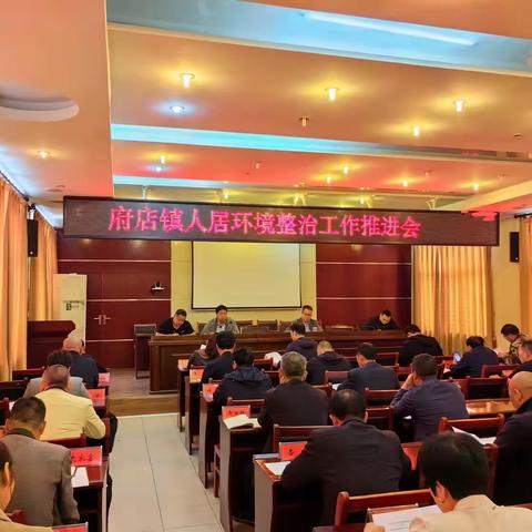 打响人居环境整治攻坚战  营造美丽和谐宜居新乡村