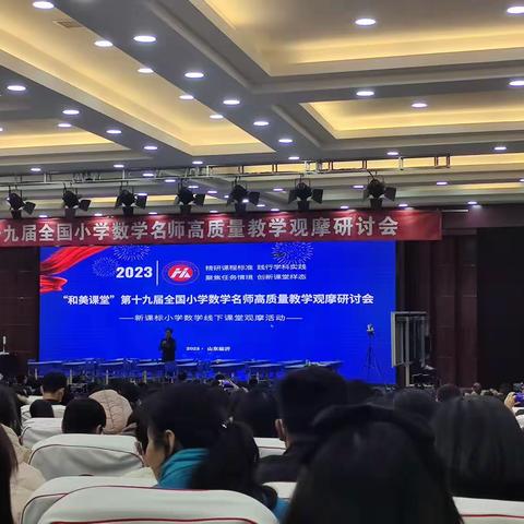 “和”在精彩，“美”在不同——和美课堂学习心得