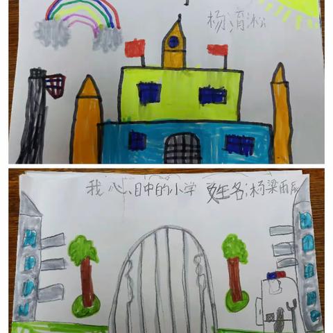 初探小学，衔接零距离