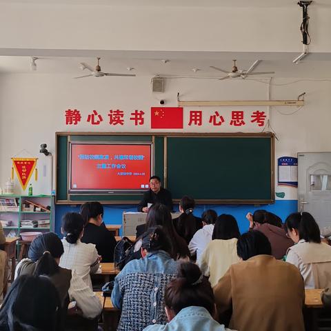 大安镇中学召开“预防校园欺凌，共建和谐校园”主题工作会议