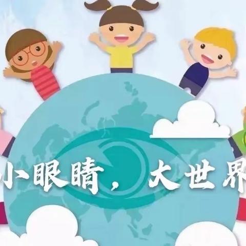 中和幼儿园预防近视温馨提示