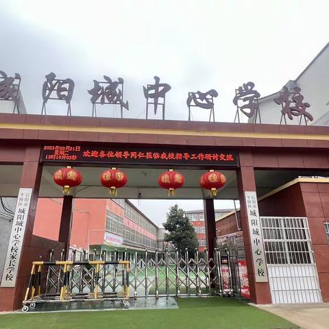 同课异构展风采 教研互助创新篇