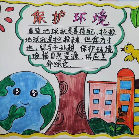 芜湖市凤鸣实验小学三（6）班李梦然红领巾争章—环保章