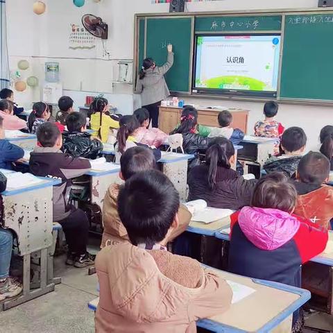 “赏精彩课堂，研教学风采”——2023年春季麻市中心小学数学公开课活动