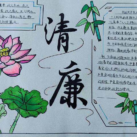 蒲城教育‖基层动态  蒲城县古镇小学校园文化系列活动之语文学科活动周——六年级语文“清廉文化”进校园