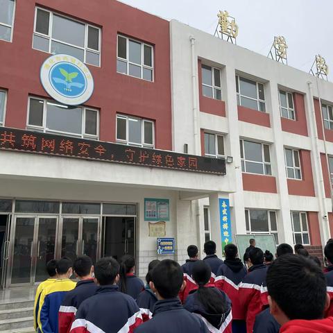 学法明理 知法有则——遵化市西留村中学《个人信息法和网络安全法》学习活动