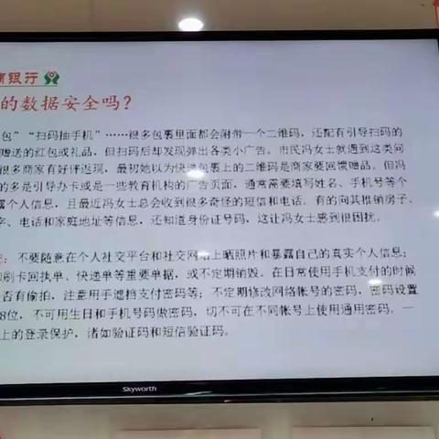 共筑诚信消费环境 提振金融消费信心