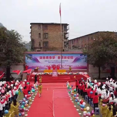 激扬青春梦，奋进新征程——金城江区六中2023届百日冲刺誓师大会