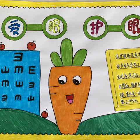 银州区第十七小学“爱眼护眼手抄报”活动