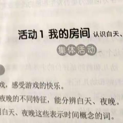 育童幼儿园中二班“探究数学”春季学期期末总结