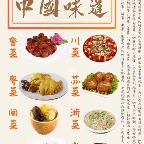 一品舌尖美味，共度美好“食”光——海门区海洪小学二年级语文项目化学习活动