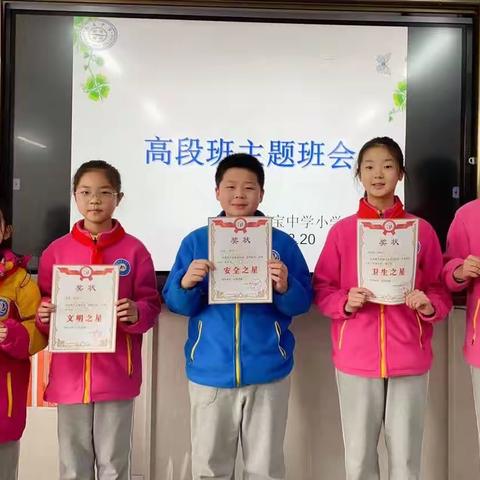 光荣榜～咸阳秦宝中学小学部“秦宝五星好少年”评选（三）