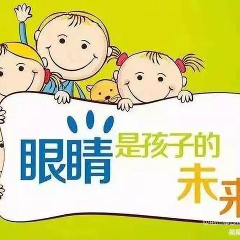 “保护视力、你我同行”倡仪书——西安莲湖恒天幼儿园