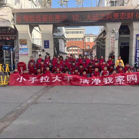 小手拉大手  洁净我家园
