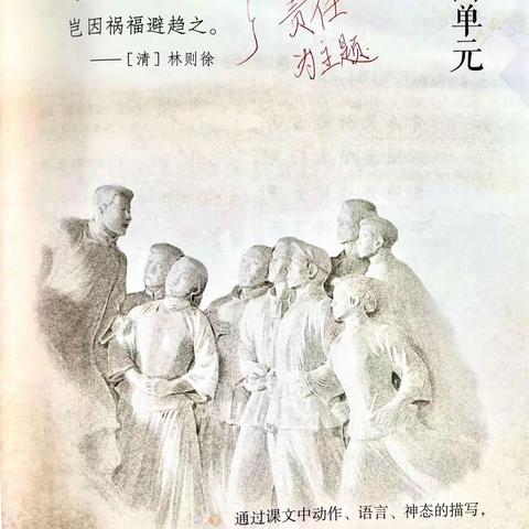 “教”以潜心，“研”以致远——小董乡语文学研组活动在我校举行