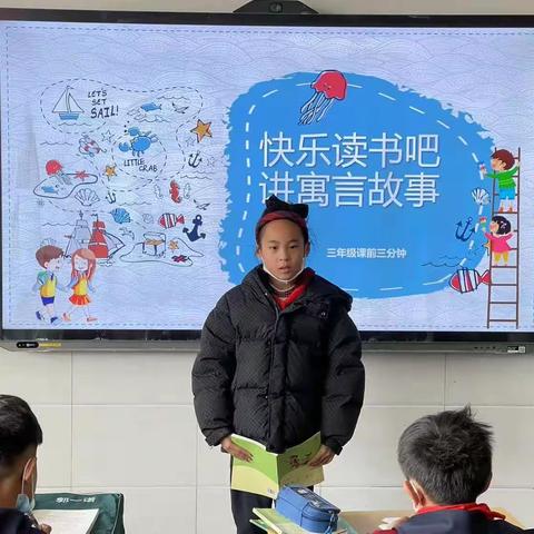 胶州市第三实验小学教育集团西校区三年级课前三分钟