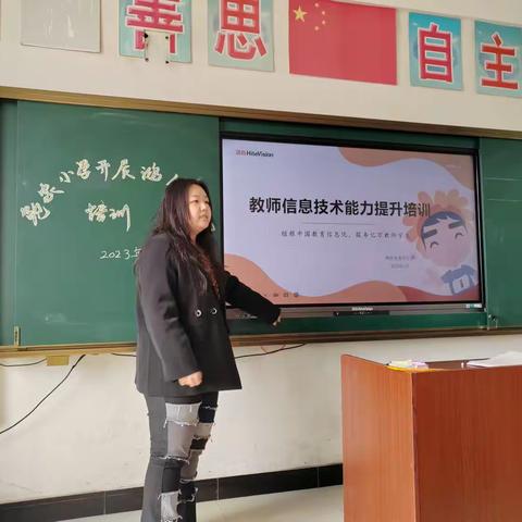 加强技术培训，点亮智慧课堂——鲍家小学鸿合一体机培训活动