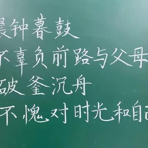 拼搏之心激励彼此前行，全力以赴激荡成长之路。初三3班♥第九周记