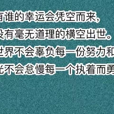 奋斗者不负时光，志在追梦和圆梦。初三3班✨记第十一周