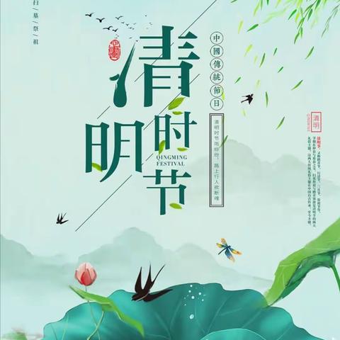 “春雨蒙蒙  清明追思”秦都蓝天幼儿园中班美篇