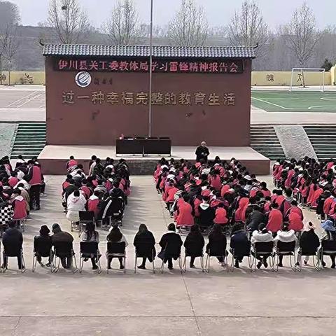 学雷锋，传精神，当先锋----“伊川县关工委教体局学习雷锋精神报告会进校园”活动纪实（副本）