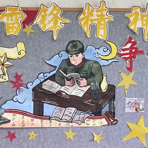 雷锋精神我传承，争当时代“锋”少年——蓝湾小学“学雷锋”主题班级文化建设评比活动