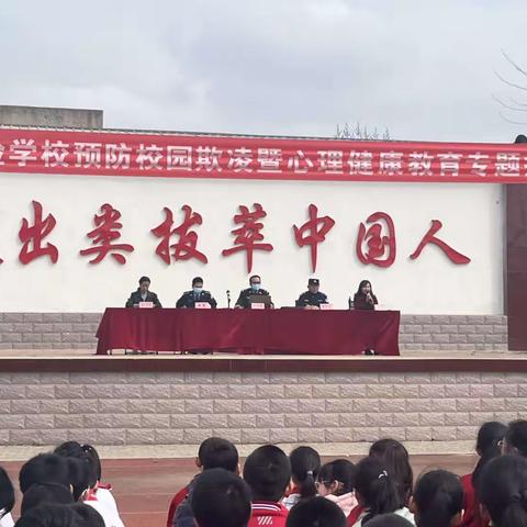 【岞山实验学校】与法同行  健康成长