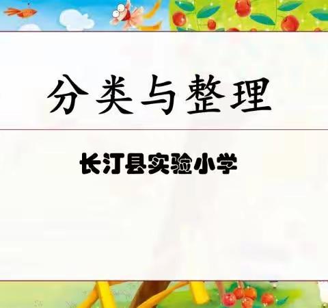 立足课堂，夯实教研——记长汀县实验小学数学组教研活动