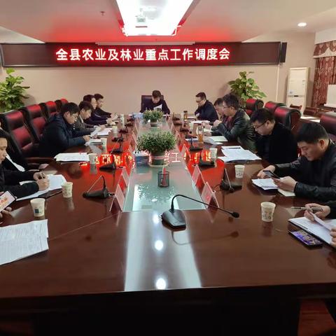 艾胜群主持召开全县农业及林业重点工作调度会