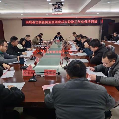 艾胜群主持召开南城县主要畜禽监测调查样本轮换工作会议