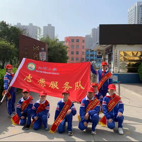 【转作风，正行风，提效能】“呵护地球，节约用水”——沁河小学少先队世界水日公益志愿活动