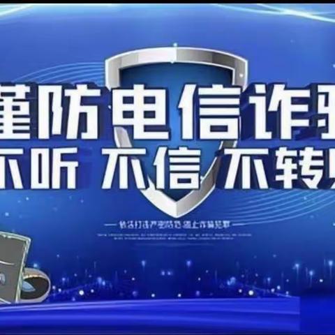 反诈宣传进商户，邮储银行吴忠市富民路营业所在行动