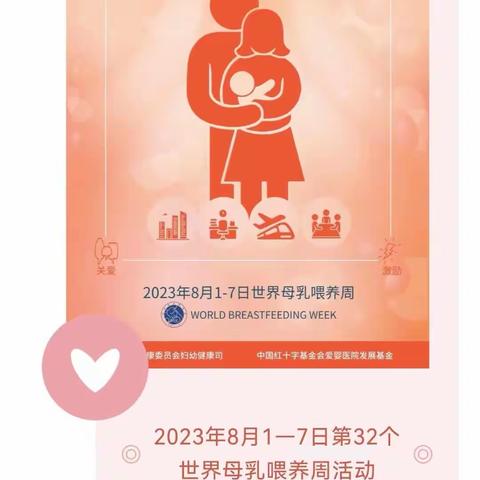 汾西县妇幼保健计划生育服务中心         助力职场家庭，促进母乳喂养