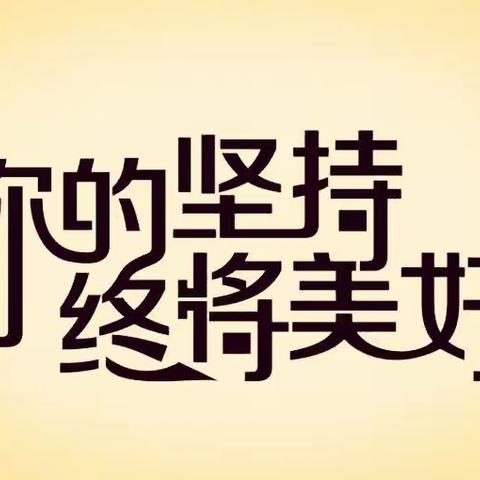 霍市蒙校四年组读书汇报