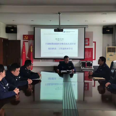 下汤站组织在站人员对工作纪律、岗位职责再学习