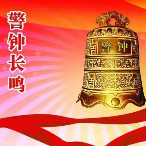 【警钟常鸣】“双节”来临， 安全生产，重于泰山！