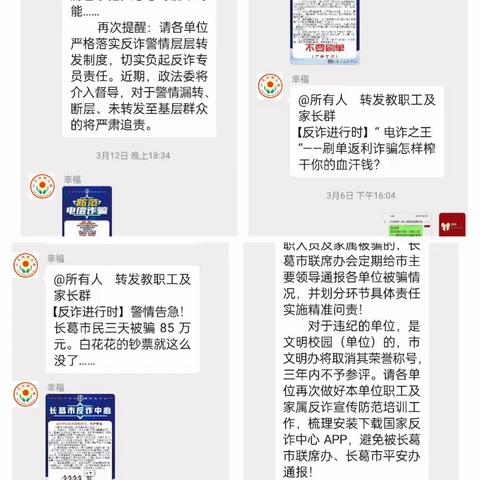 【长社学前教育】—长社办小太阳幼儿园“反诈骗，防诈骗”三月宣传活动