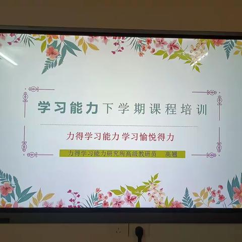 【长社学前教育】—长社办小太阳幼儿园“力得学习能力，学习愉悦得力”培训活动