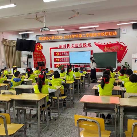 教与研携手、学与思并肩———蟠龙镇小学2022-2023学年第二学期数学教研活动