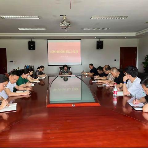 区科技局党组书记上党课，坚定信仰“声”入人心