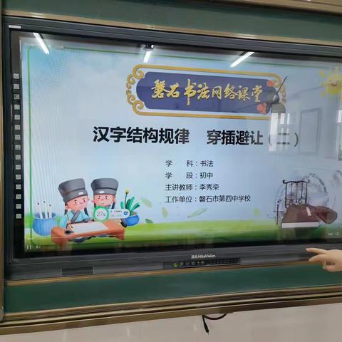 牛心镇第二小学【第四周】教师钢笔字培训