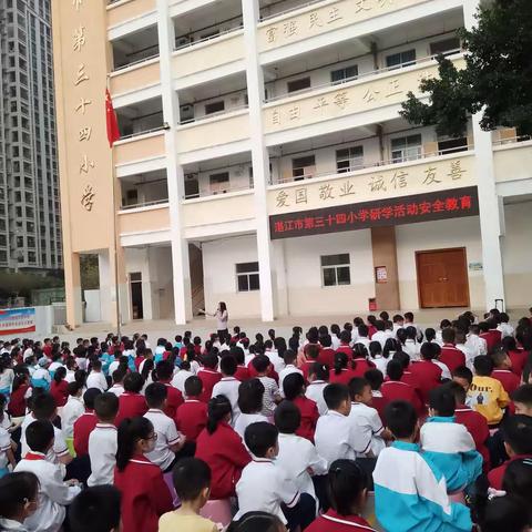 重走长征路  共筑中国梦——湛江市第三十四小学一（2）班研学实践活动