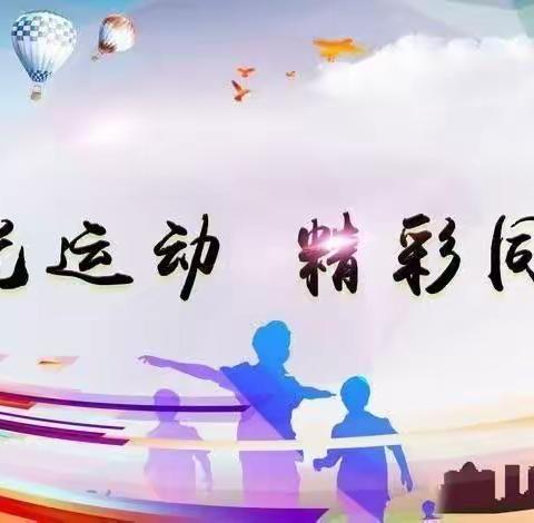 毽羽飞扬   快乐成长——城阳亲民小学开展踢毽子活动