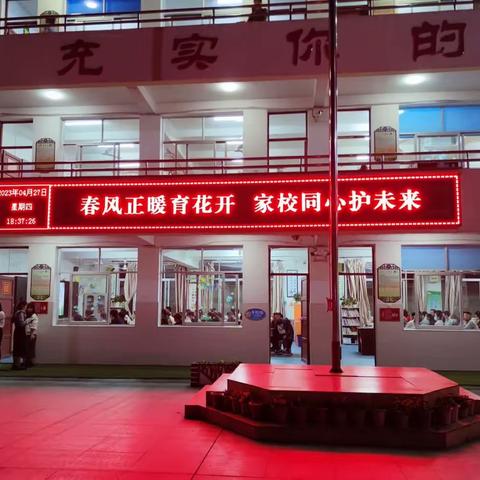 春风正暖育花开  家校同心护未来——城阳亲民小学召开2023年春季家长会